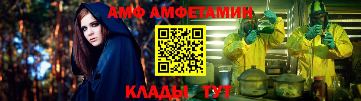 Альметьевск  Amphetamine 98%  Вход с VPN 