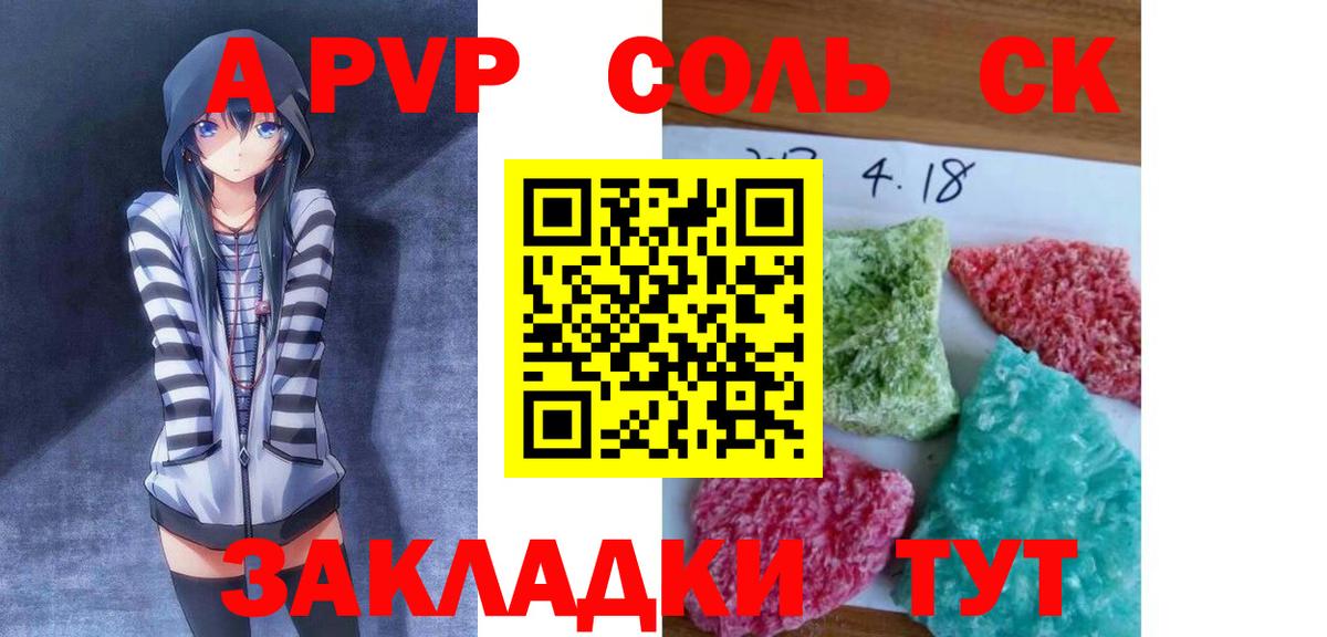 продажа наркотиков  Alpha PVP мука  A-PVP  Альметьевск  Alpha PVP мука  Вход с VPN  A-PVP кристаллы 