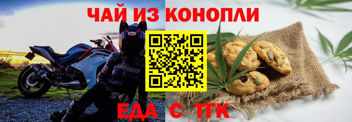 Cannafood конопля Альметьевск