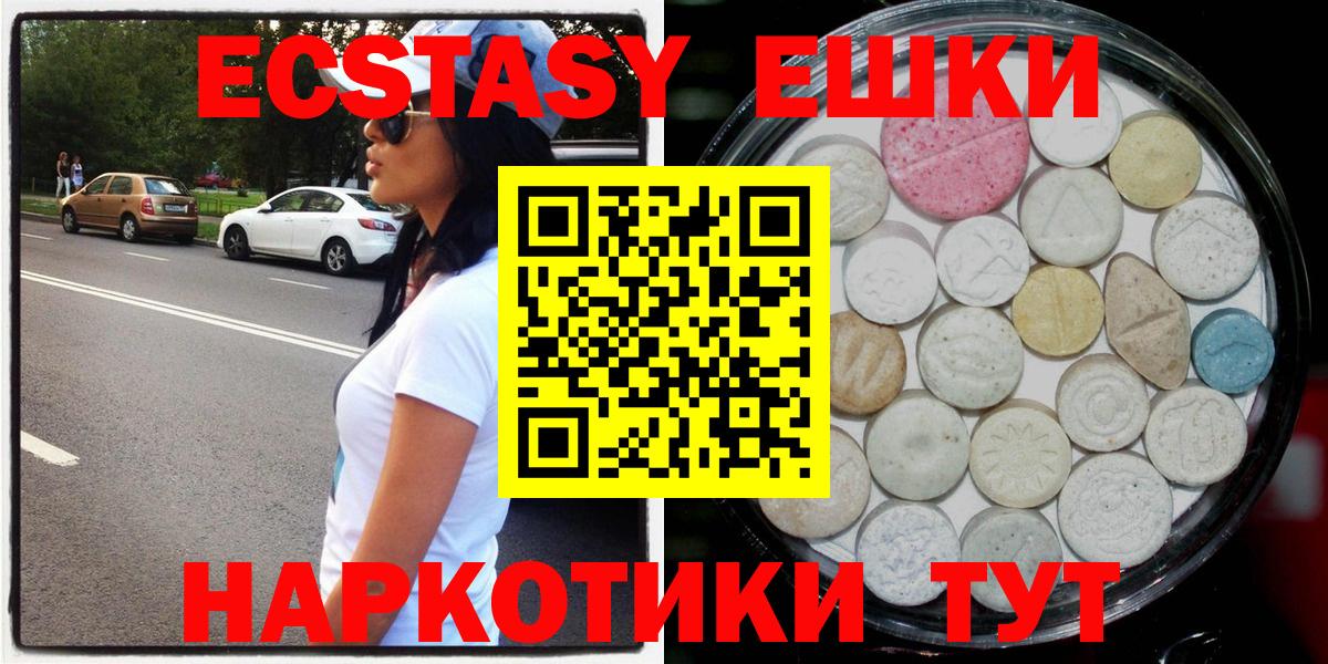 Экстази круглые  Вход с VPN  Экстази  Альметьевск  Экстази TESLA 