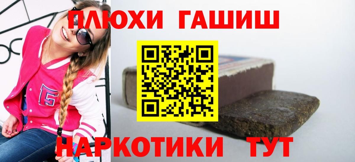 Альметьевск  Гашиш ice o lator  купить закладку  Гашиш Изолятор  Вход с VPN 