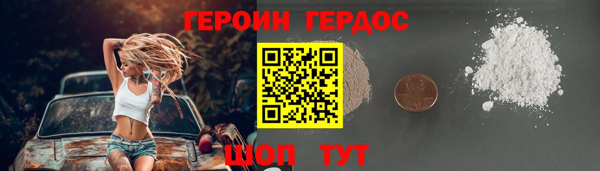 Альметьевск  Героин Heroin  Героин  Вход с VPN 