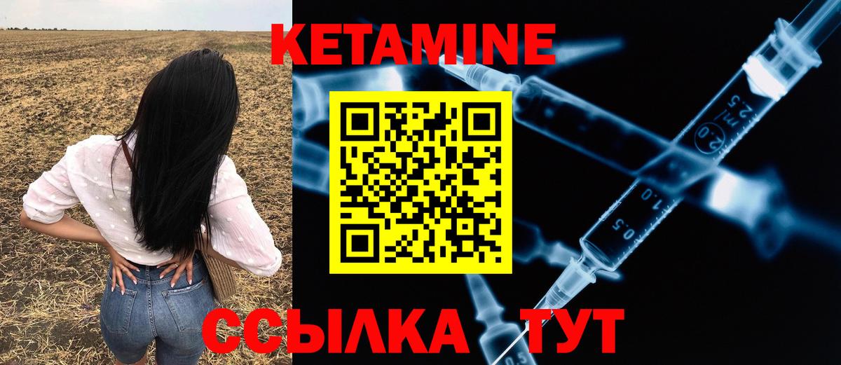 Альметьевск  КЕТАМИН VHQ  маркетплейс какой сайт  Вход с VPN  Кетамин ketamine 