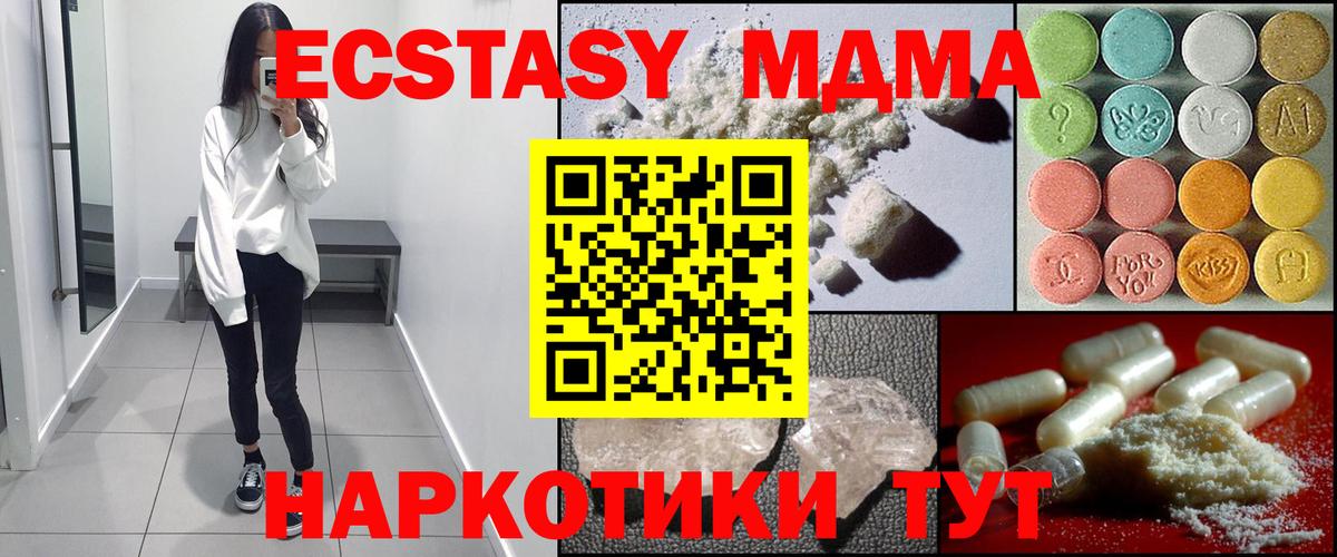 Альметьевск  MDMA кристаллы  Вход с VPN  MDMA VHQ 