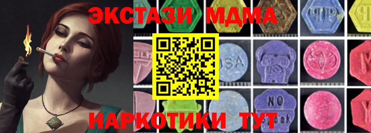 MDMA Molly Альметьевск