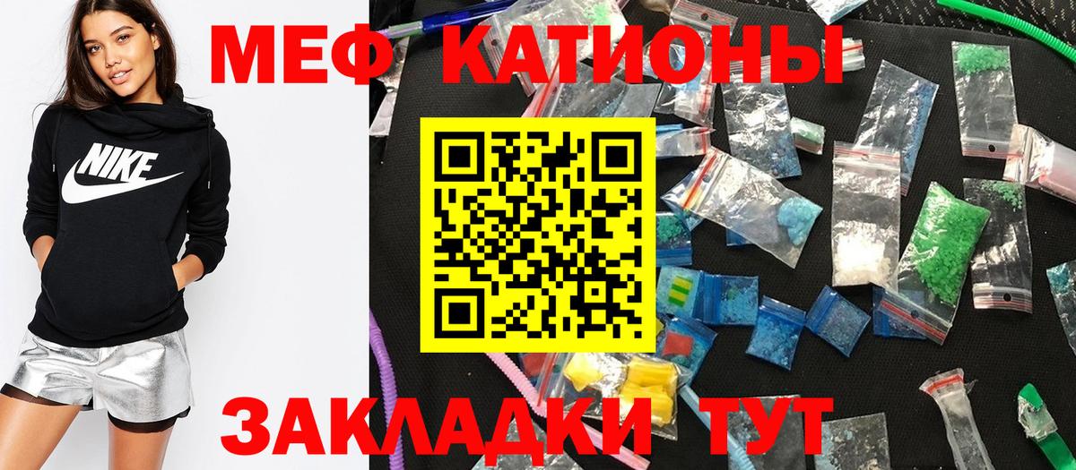 Альметьевск  МЕФ  Вход с VPN  Мефедрон мука 