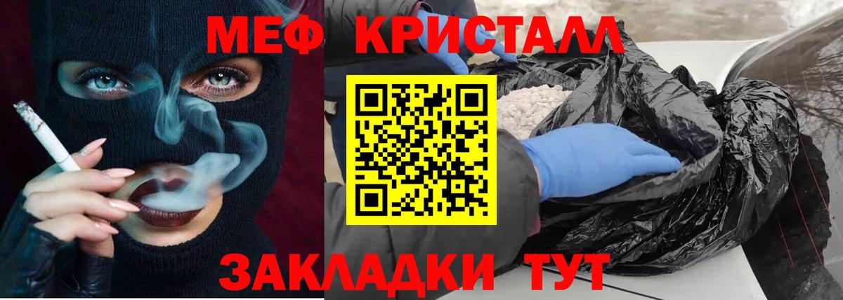 Меф мука Альметьевск