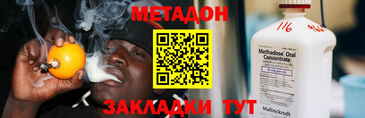 Метадон methadone  Вход с VPN  Метадон VHQ  Альметьевск 