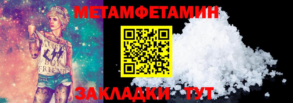 Первитин пудра  Первитин  Альметьевск  Вход с VPN 