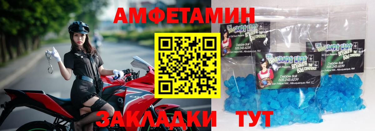 Метамфетамин мет Альметьевск