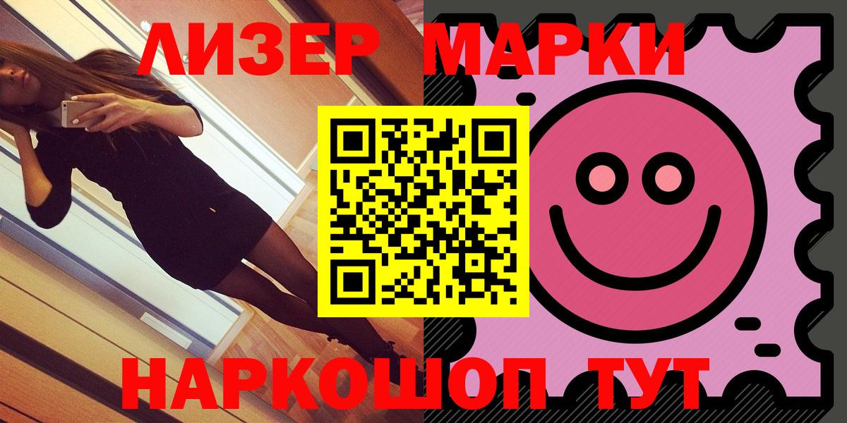 Альметьевск  Марки NBOMe 1,5мг  Вход с VPN  Марки NBOMe 1,5мг 